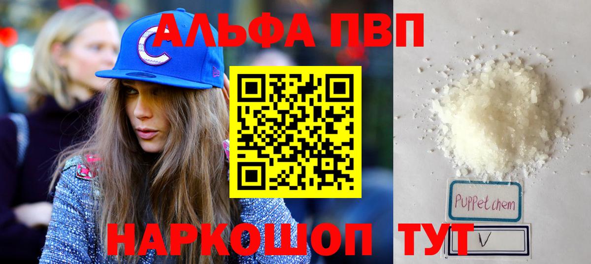 купить закладку  Альфа ПВП СК КРИС  Alpha-PVP кристаллы  APVP СК  Вход с VPN  Тольятти 