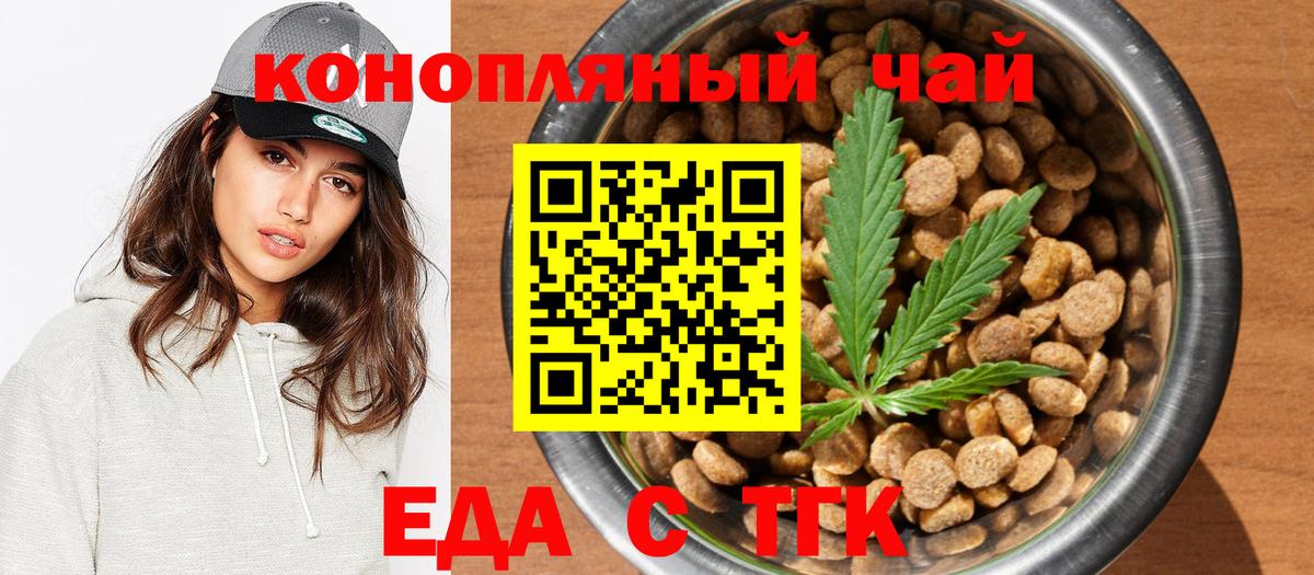 Canna-Cookies марихуана  Вход с VPN  Тольятти 