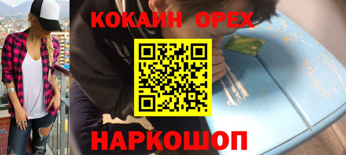 КОКАИН Эквадор  Вход с VPN  Тольятти  КОКАИН Fish Scale 