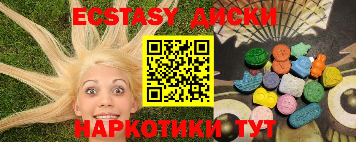 Ecstasy Cube  kraken рабочий сайт  Тольятти  Ecstasy  Вход с VPN  Экстази VHQ 