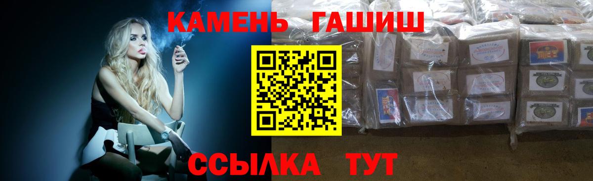ГАШИШ гарик  Вход с VPN  Гашиш VHQ  Гашиш  Тольятти 