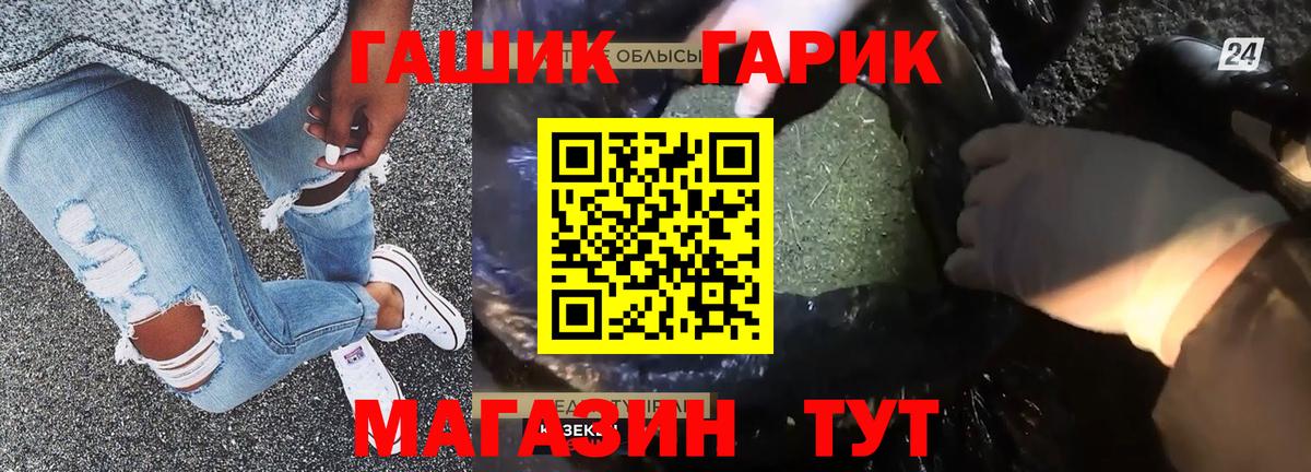 ГАШ убойный Тольятти