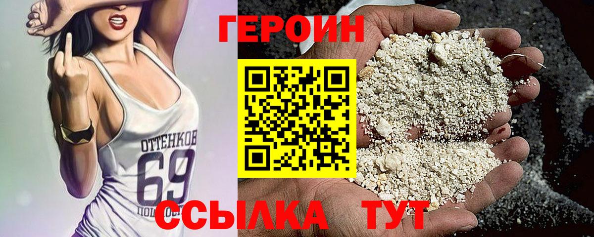 Героин гречка Тольятти
