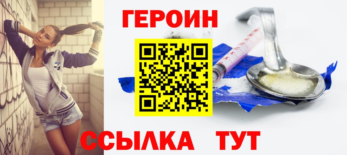 Тольятти  ГЕРОИН Афган  Вход с VPN 