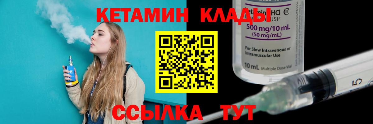 Кетамин ketamine  КЕТАМИН ketamine  Вход с VPN  Тольятти 