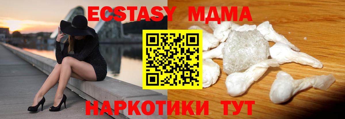 МДМА VHQ  Вход с VPN  Тольятти  MDMA кристаллы 