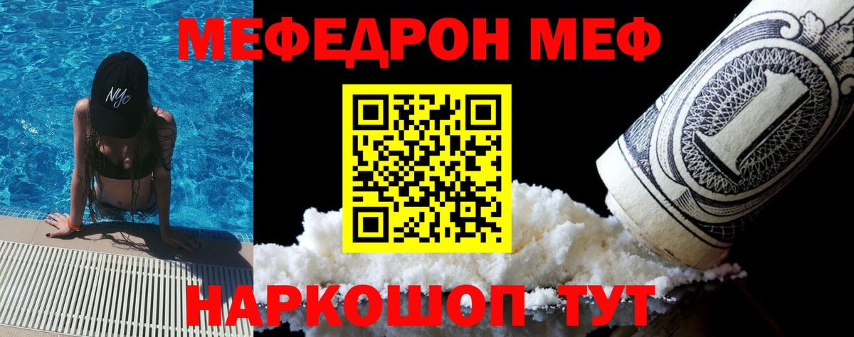 Меф VHQ  Вход с VPN  Меф  Тольятти  Мефедрон 4 MMC 
