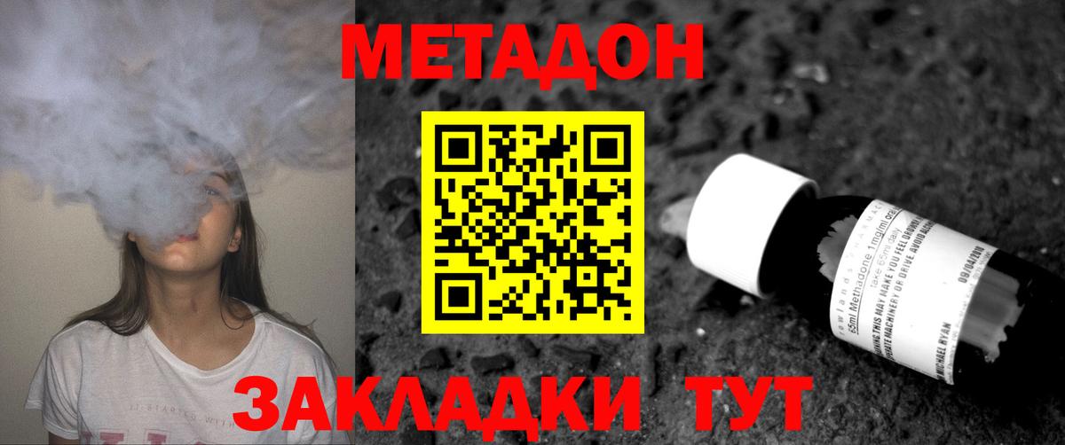 гидра рабочий сайт  Вход с VPN  Тольятти  МЕТАДОН кристалл  МЕТАДОН VHQ 