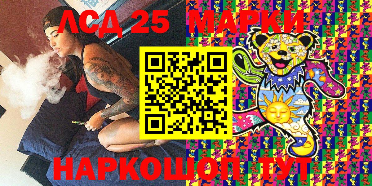 Марки 25I-NBOMe 1500мкг Тольятти