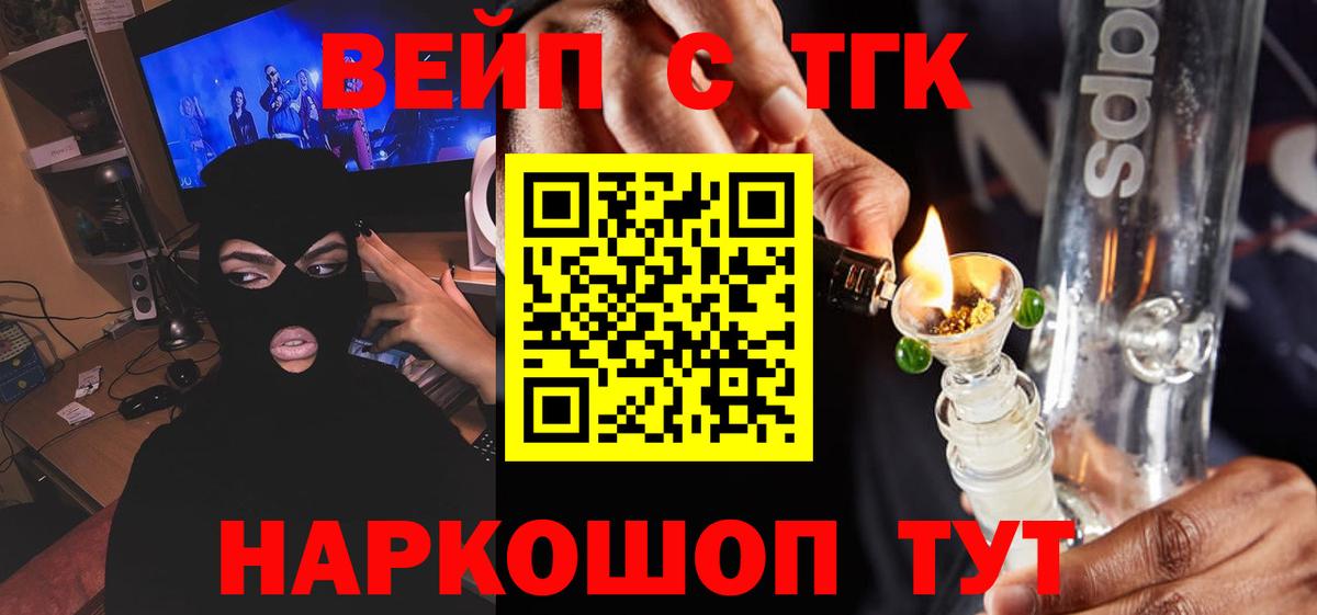 Тольятти  ТГК THC oil  Вход с VPN  Дистиллят ТГК Wax 
