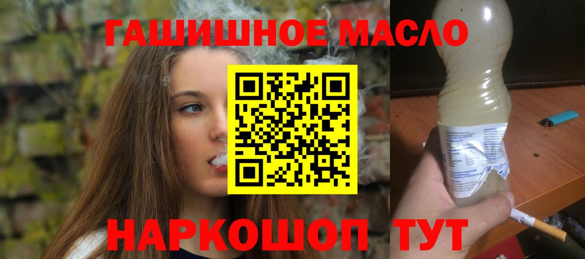Дистиллят ТГК вейп Тольятти