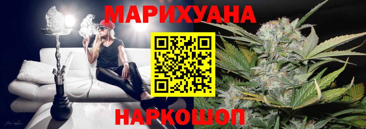 Шишки марихуана Bruce Banner Тольятти